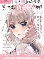 圈套剧场版 原作漫画对照展示